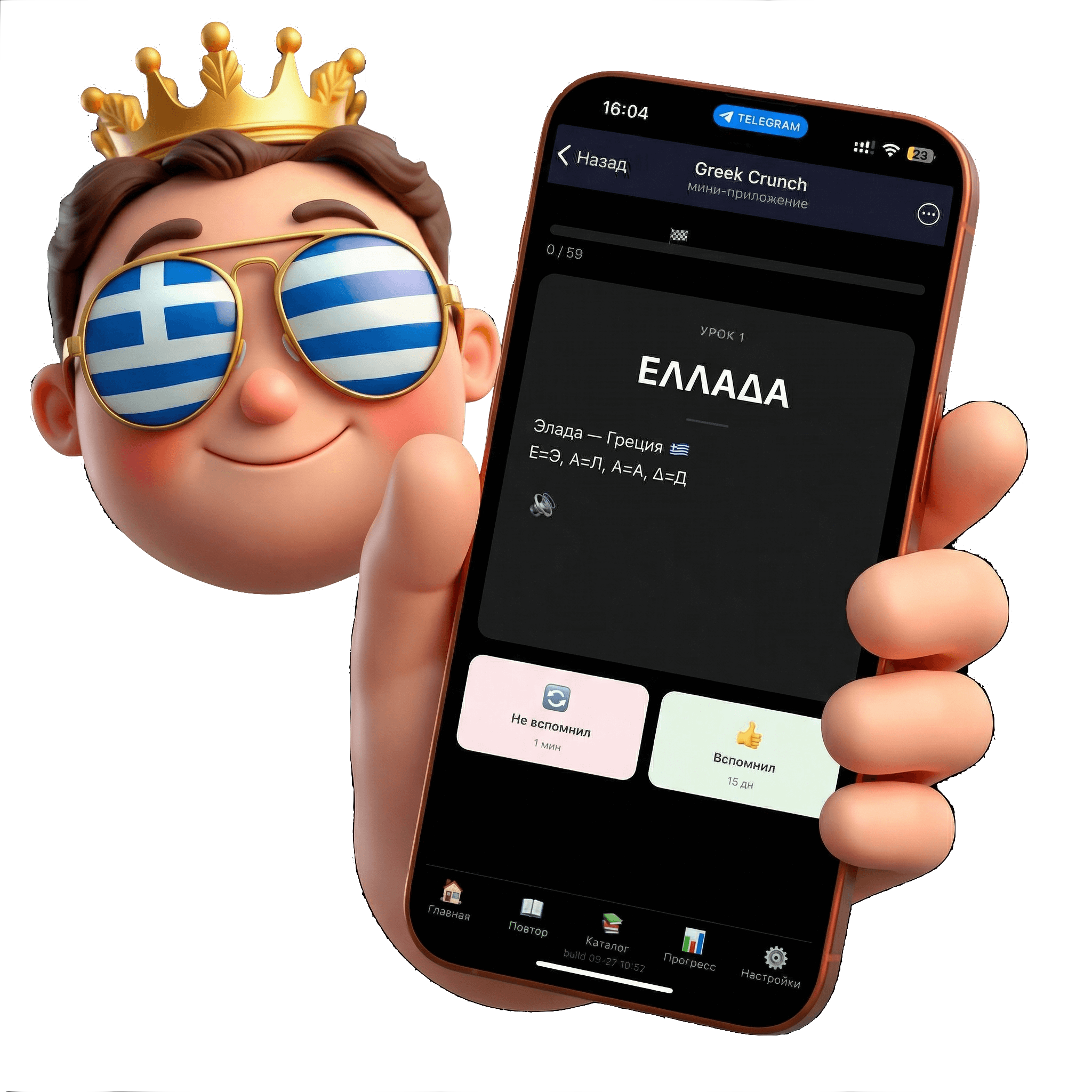 Greek Crunch маскот